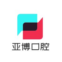 博雅口腔